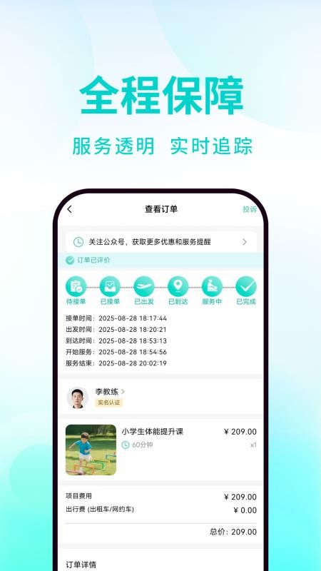 动星球app