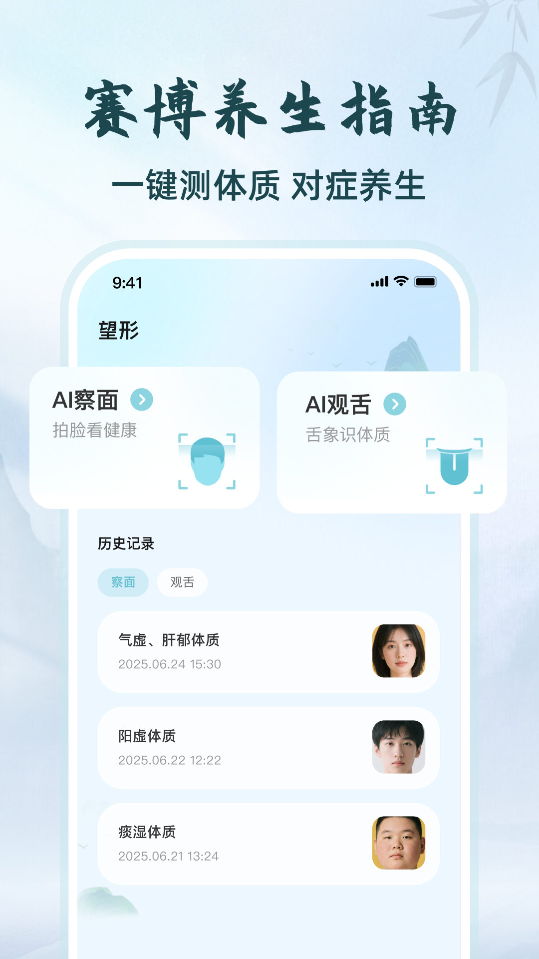把脉app图1