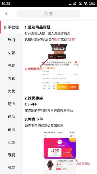 免单猫app