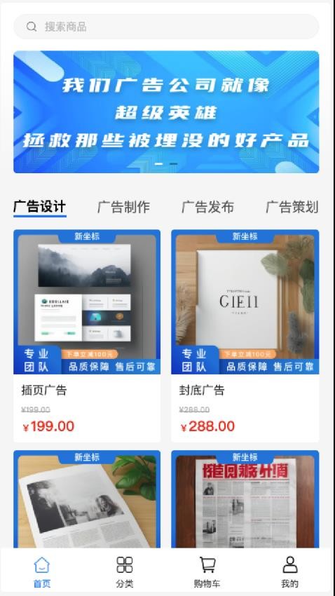 新坐标app图3