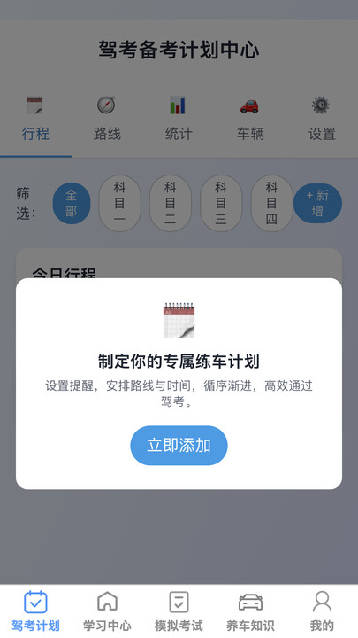 福运连连开官网版图2