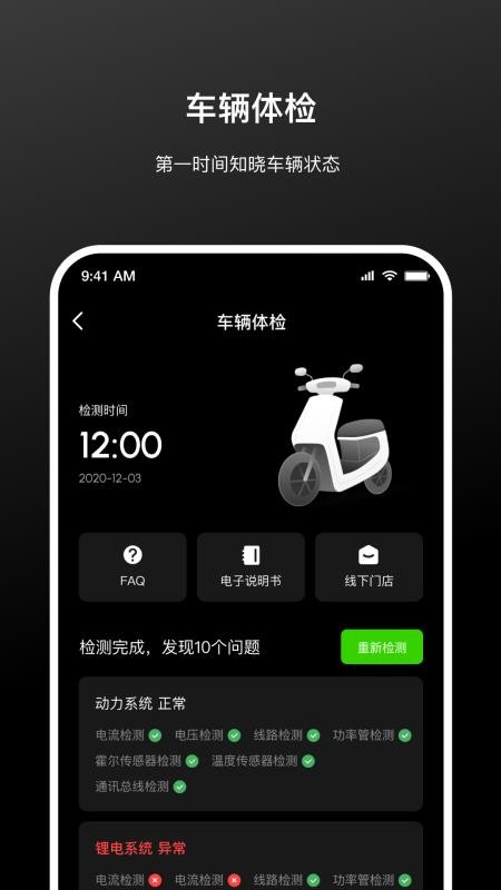 涂鸦出行app图3