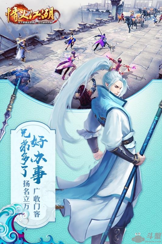 情义江湖最新版图3