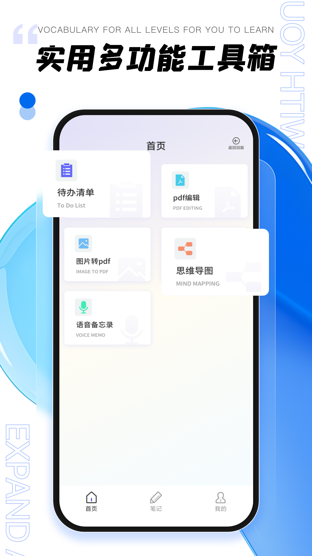 年轮3计划app图3