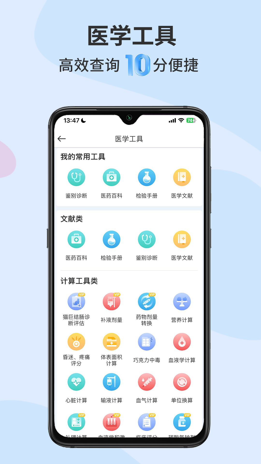 宠医客最新版