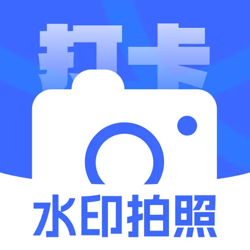打卡加水印相机app图标