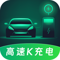 高速K充电app图标