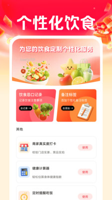 优惠外卖点餐助手手机版