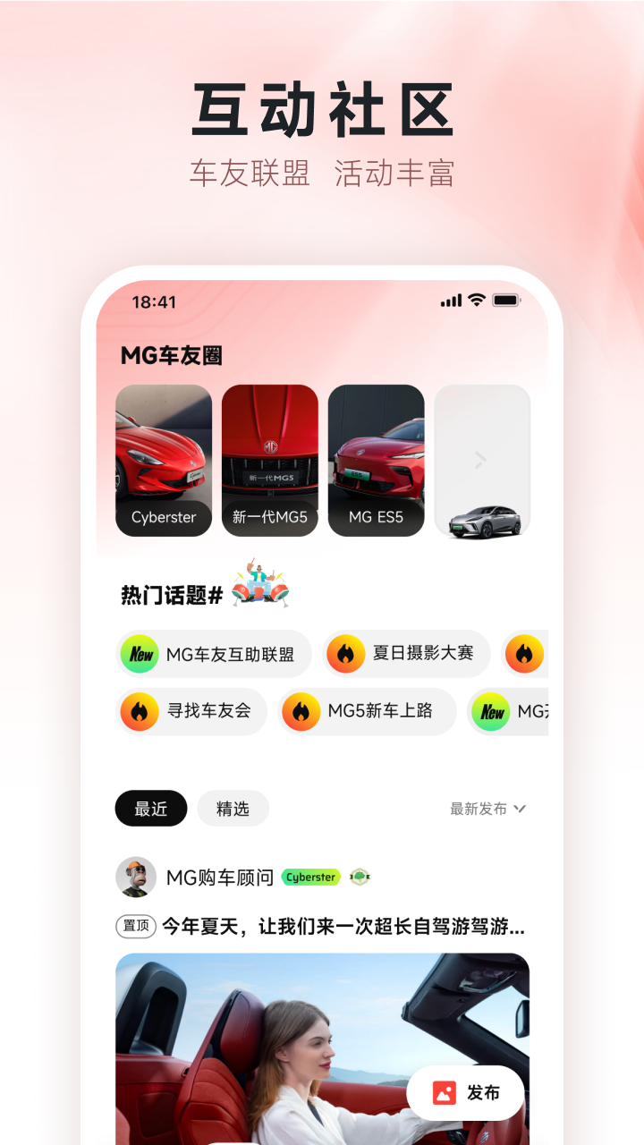 MG Live官网版图1