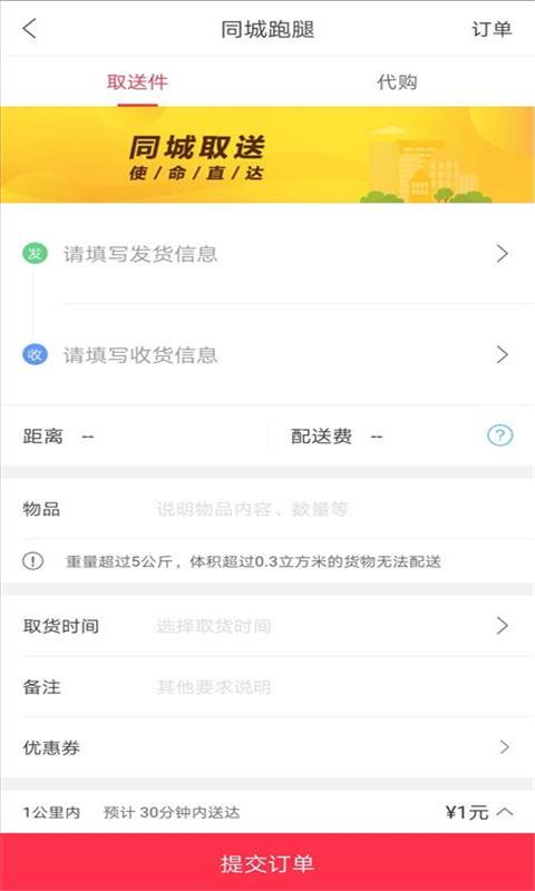 幸福长岛app图1