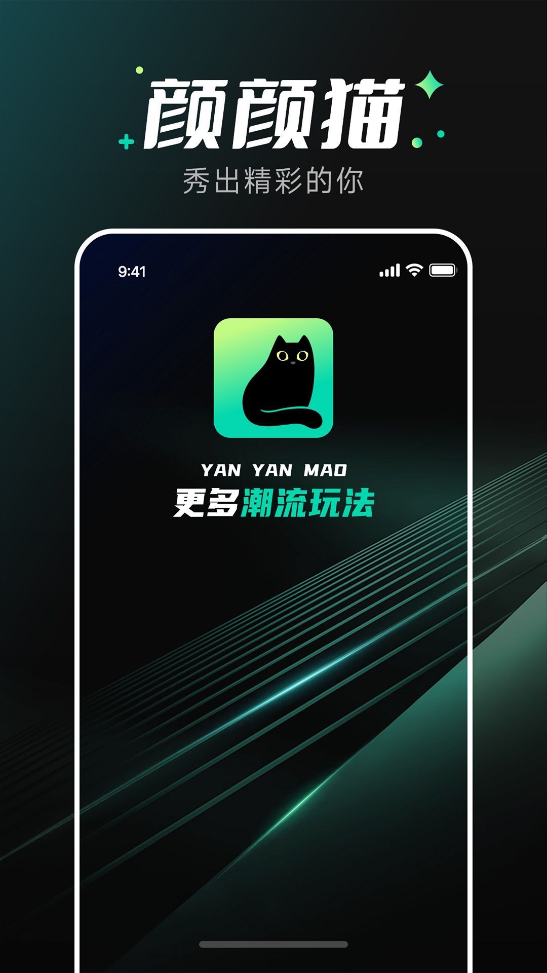 颜颜猫手机版图3