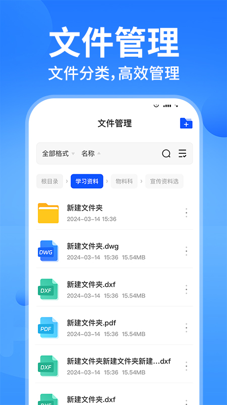 Word文档手机办公软件图2