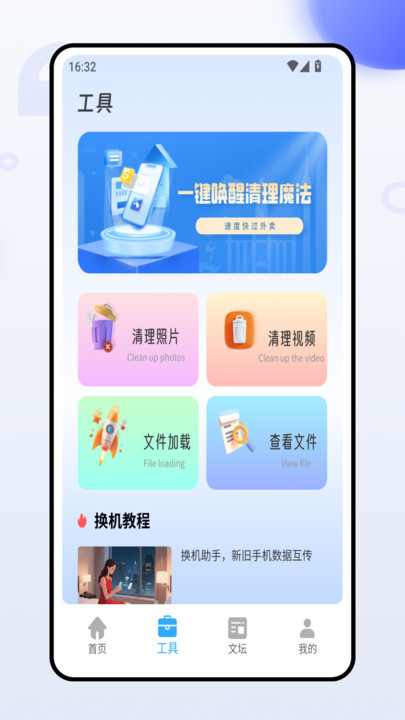 立本换机服务手机版图2