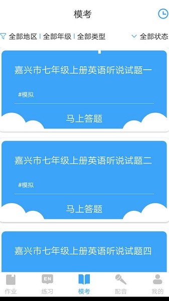 就爱学app