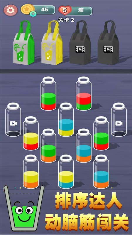 试管排排序游戏图3