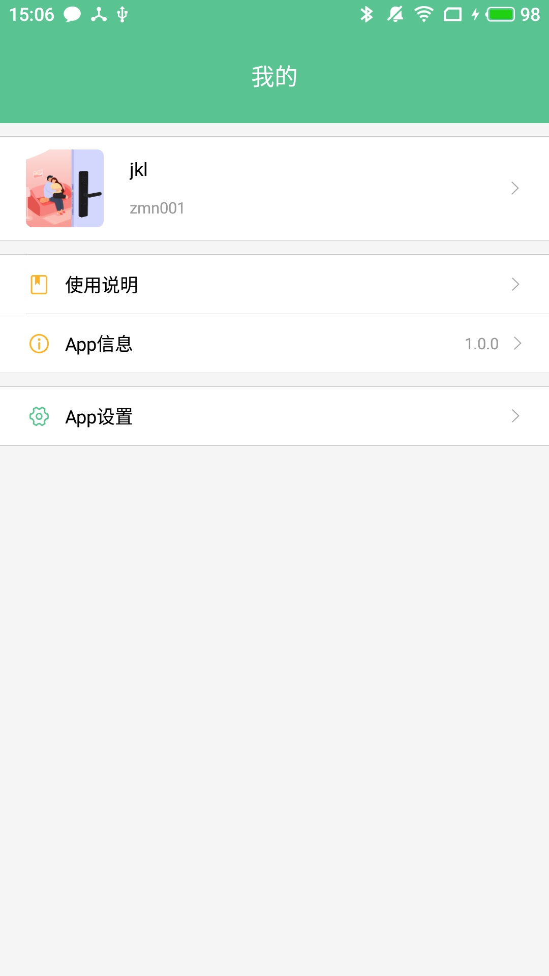 智能锁小宝软件图2