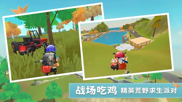 香肠世界派对游戏图1