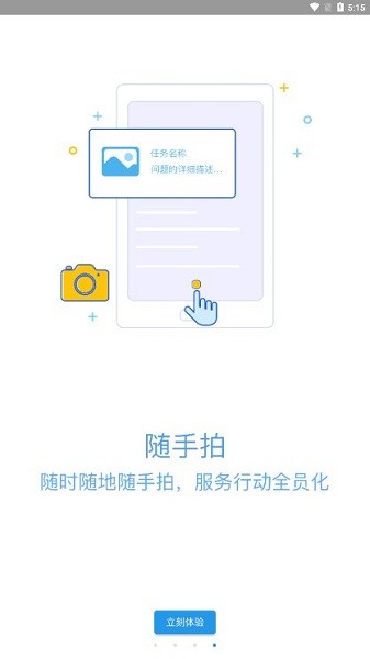 恒管家app图2