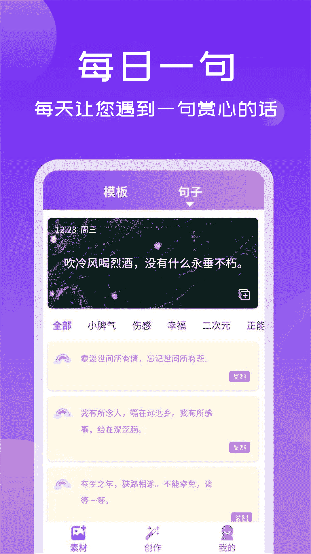 照片加文字app图3