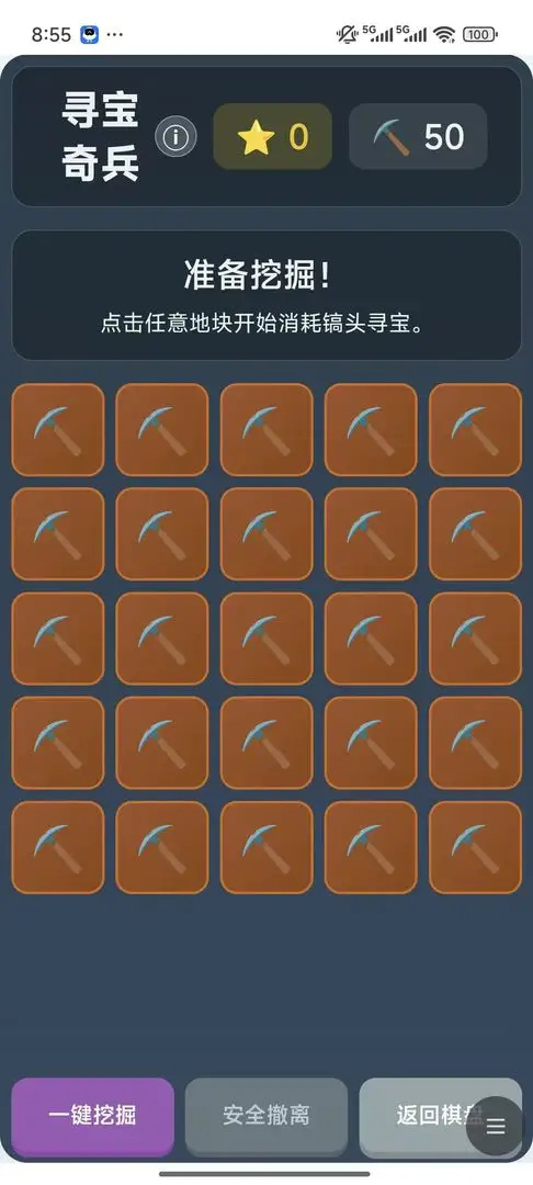 走遍中国游戏图4