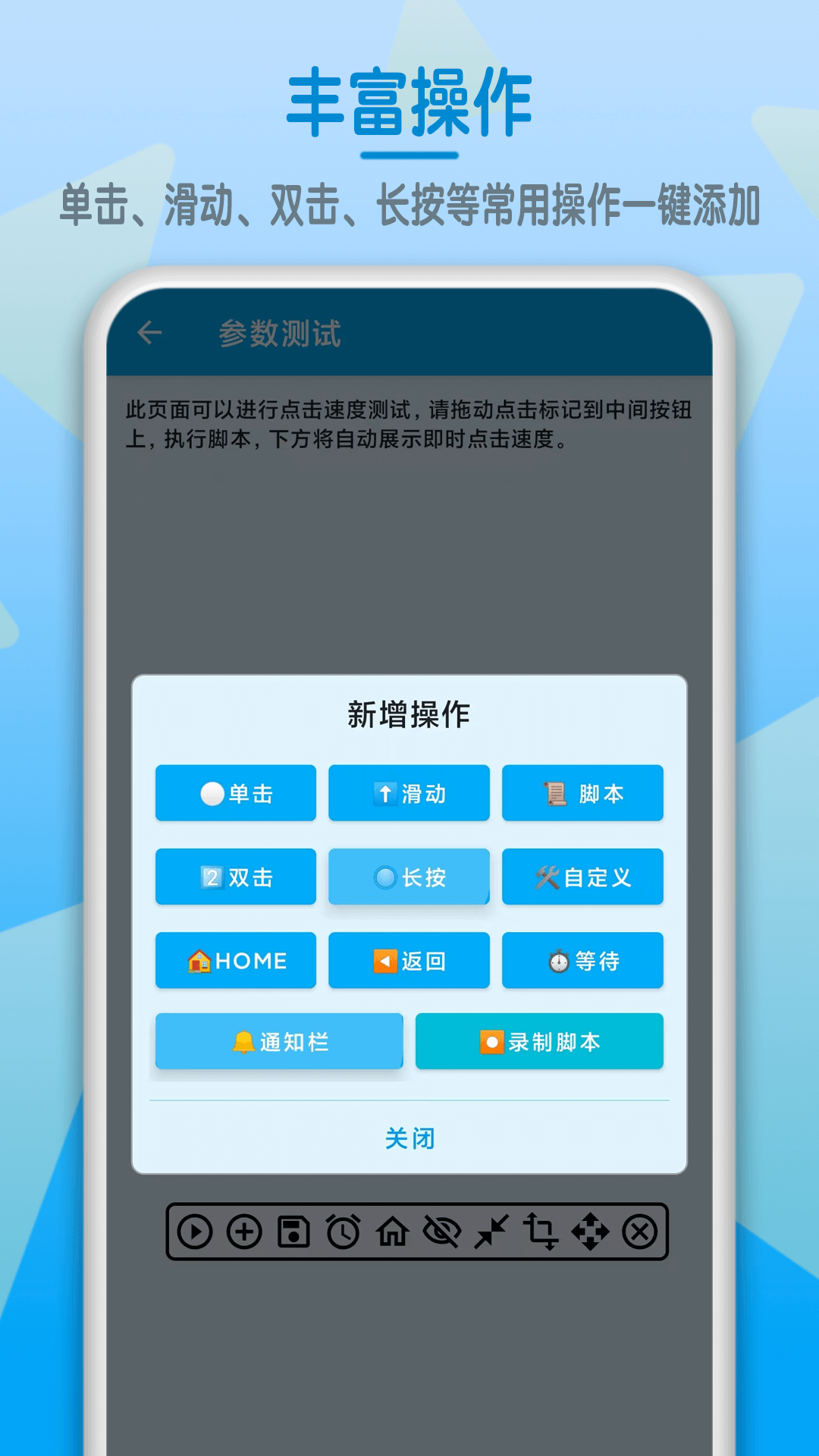 屏幕点击器软件图2