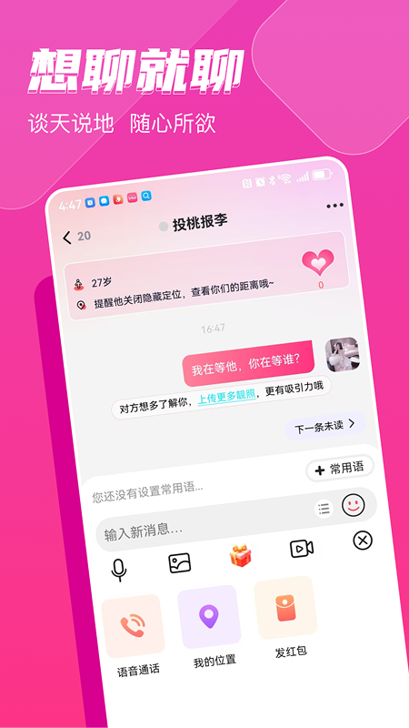 思愿app