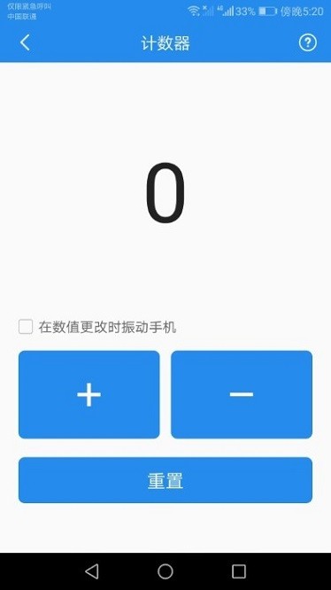 多能测量仪app图2