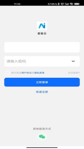 爱看云app图2