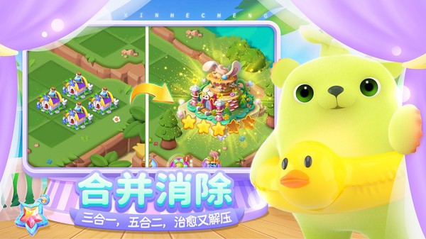 开心合成游戏图2