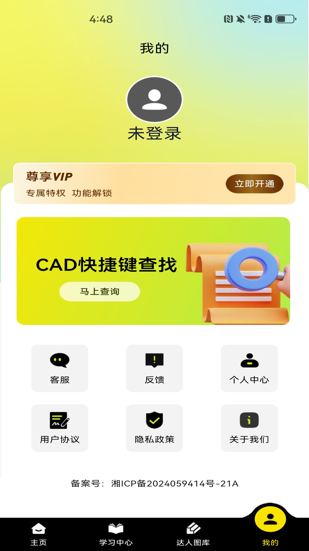 一键CAD看图app