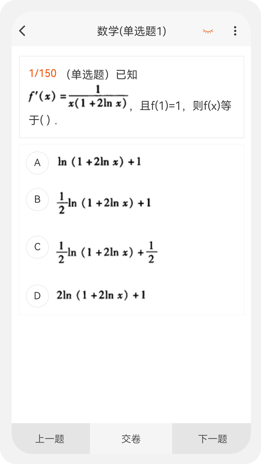 电气工程师原题库app