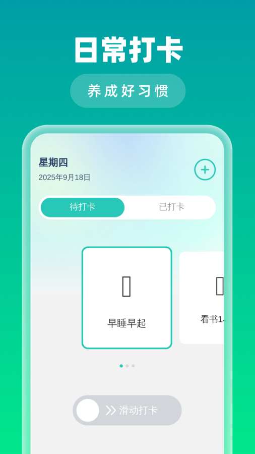 速能垃圾清理app图3