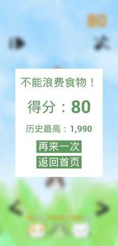 猫猫吃成猪猪游戏图4