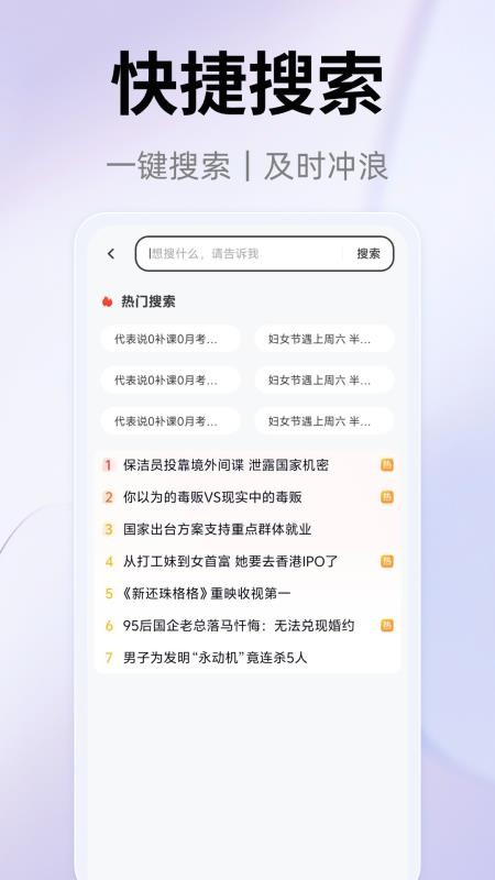 123浏览器app图2