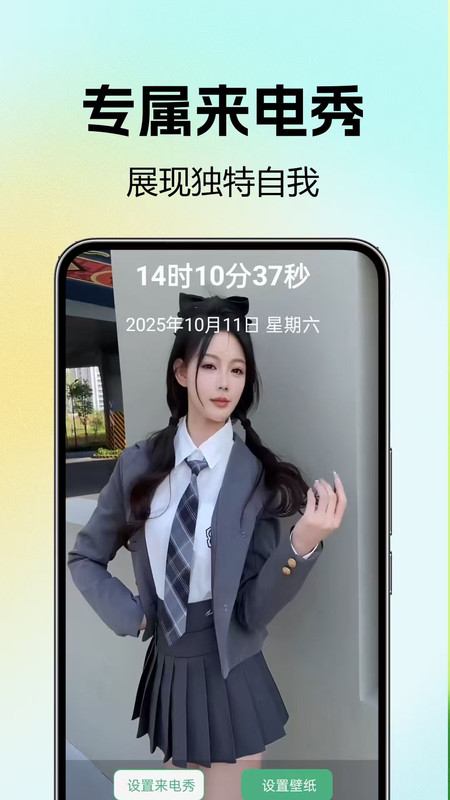 铃声来电巨多优选app图1