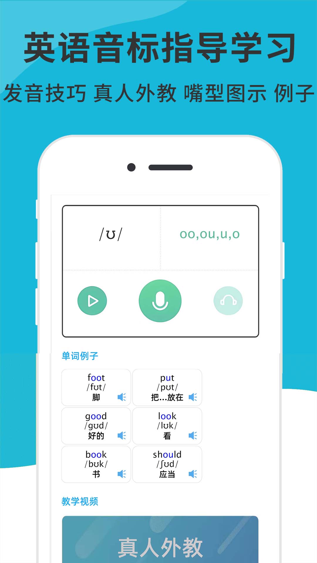 英语音标精编最新版图2