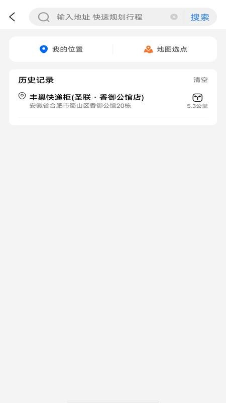 骑行实况地图app