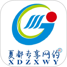 夏都专享网约司机端app图标