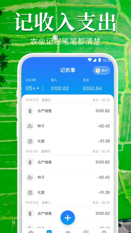 测亩仪GPS手机定位app图2