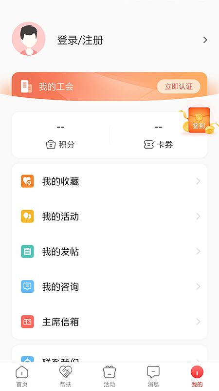 齐鲁工惠最新版图4