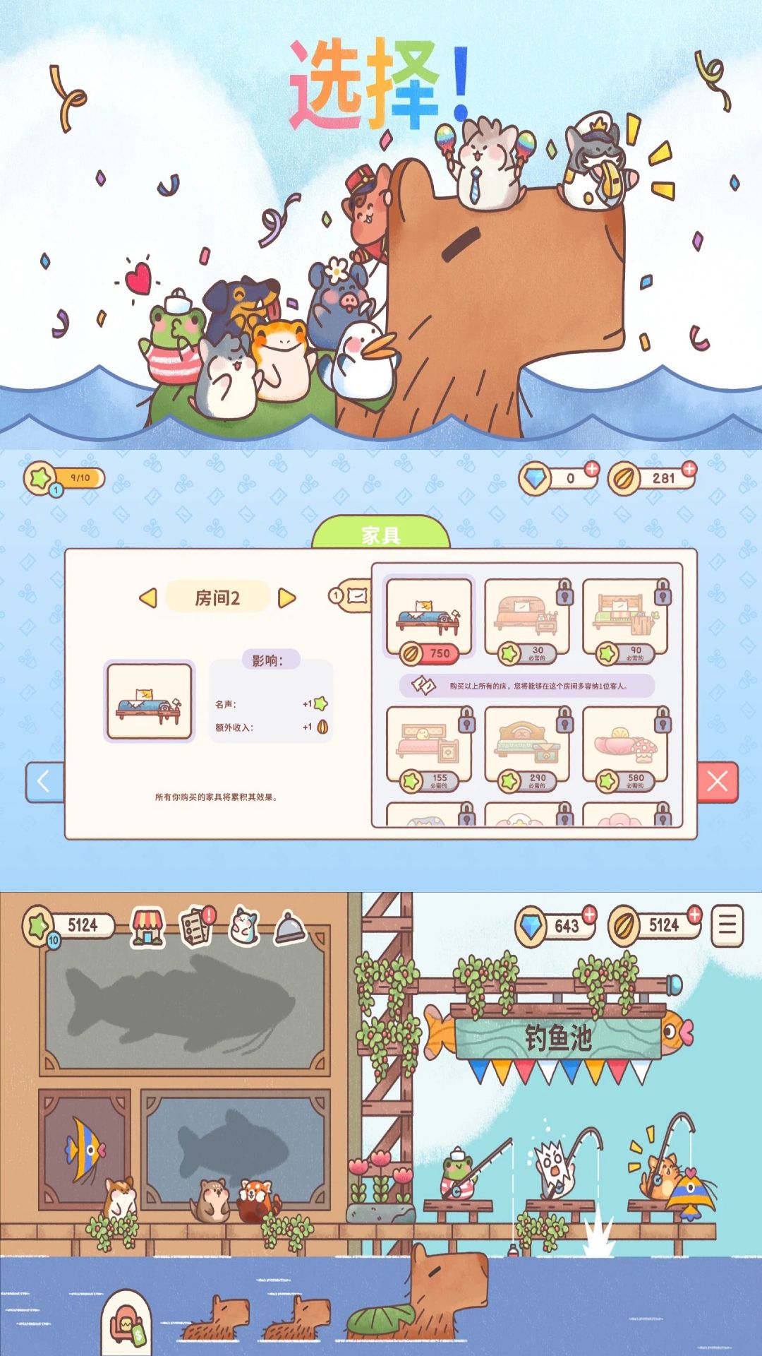宿舍长游戏