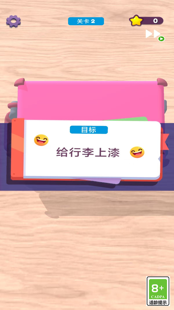 解压奇遇记游戏图1