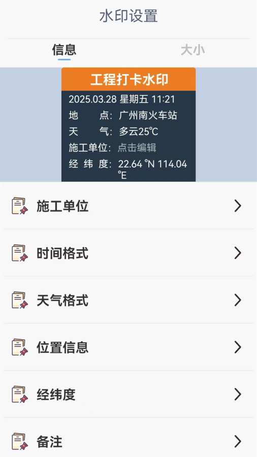 工地相机水印拍照app图3