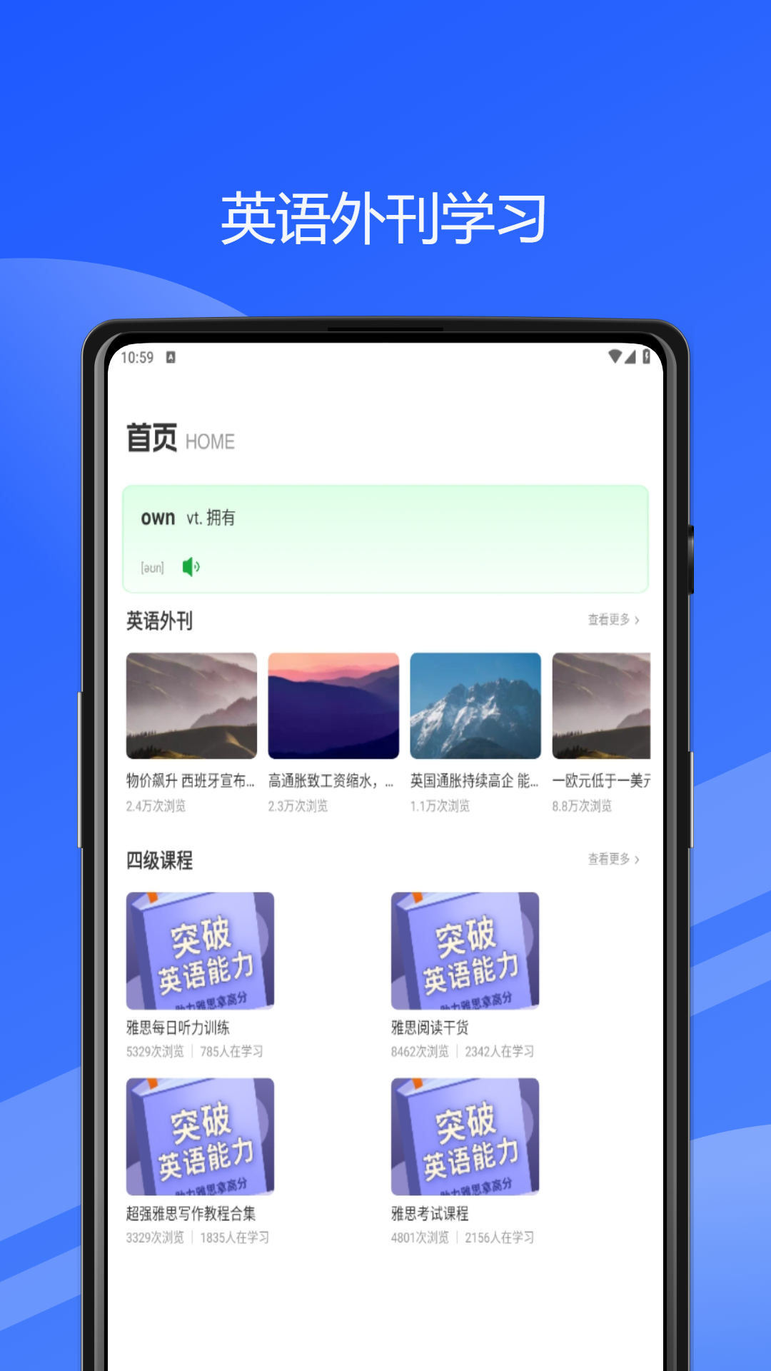 贝贝点读app