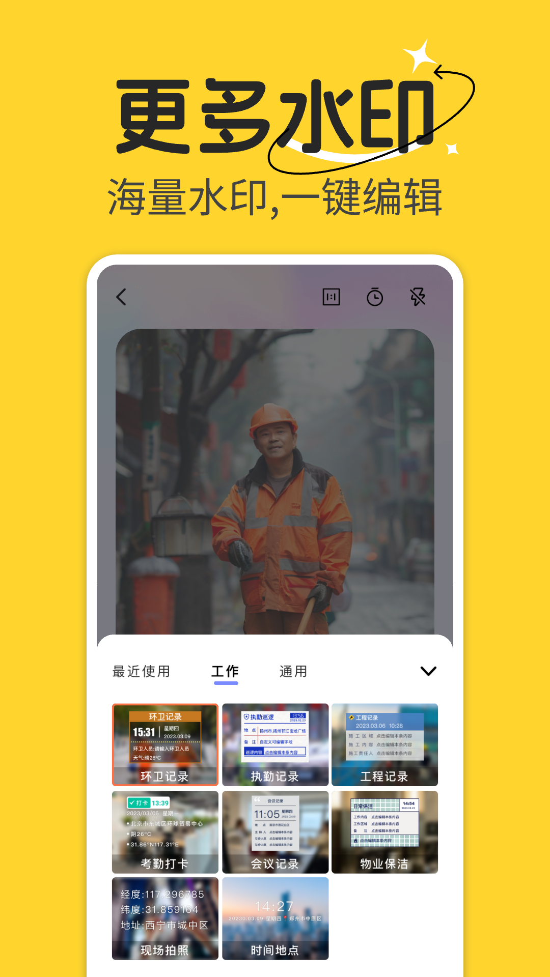 水印打卡现场定位app图3