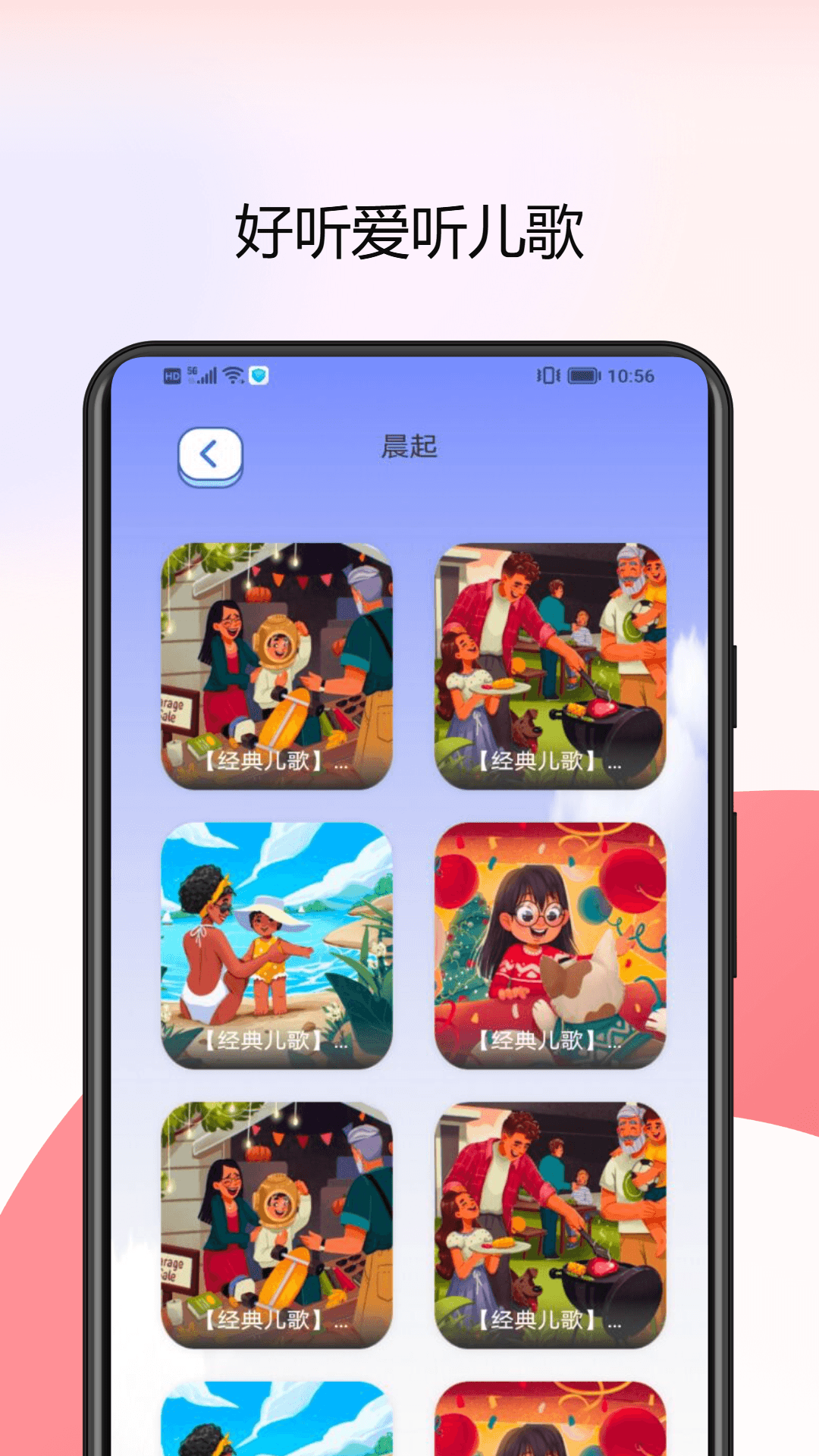 快乐小镇app图1