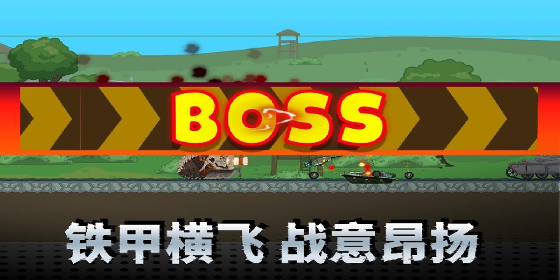 机甲合成乱斗游戏