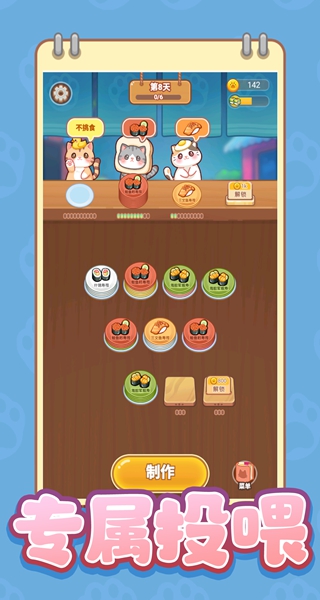 小小贪吃鬼游戏