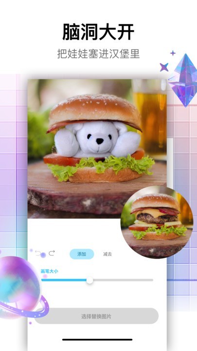 PSgo app图3