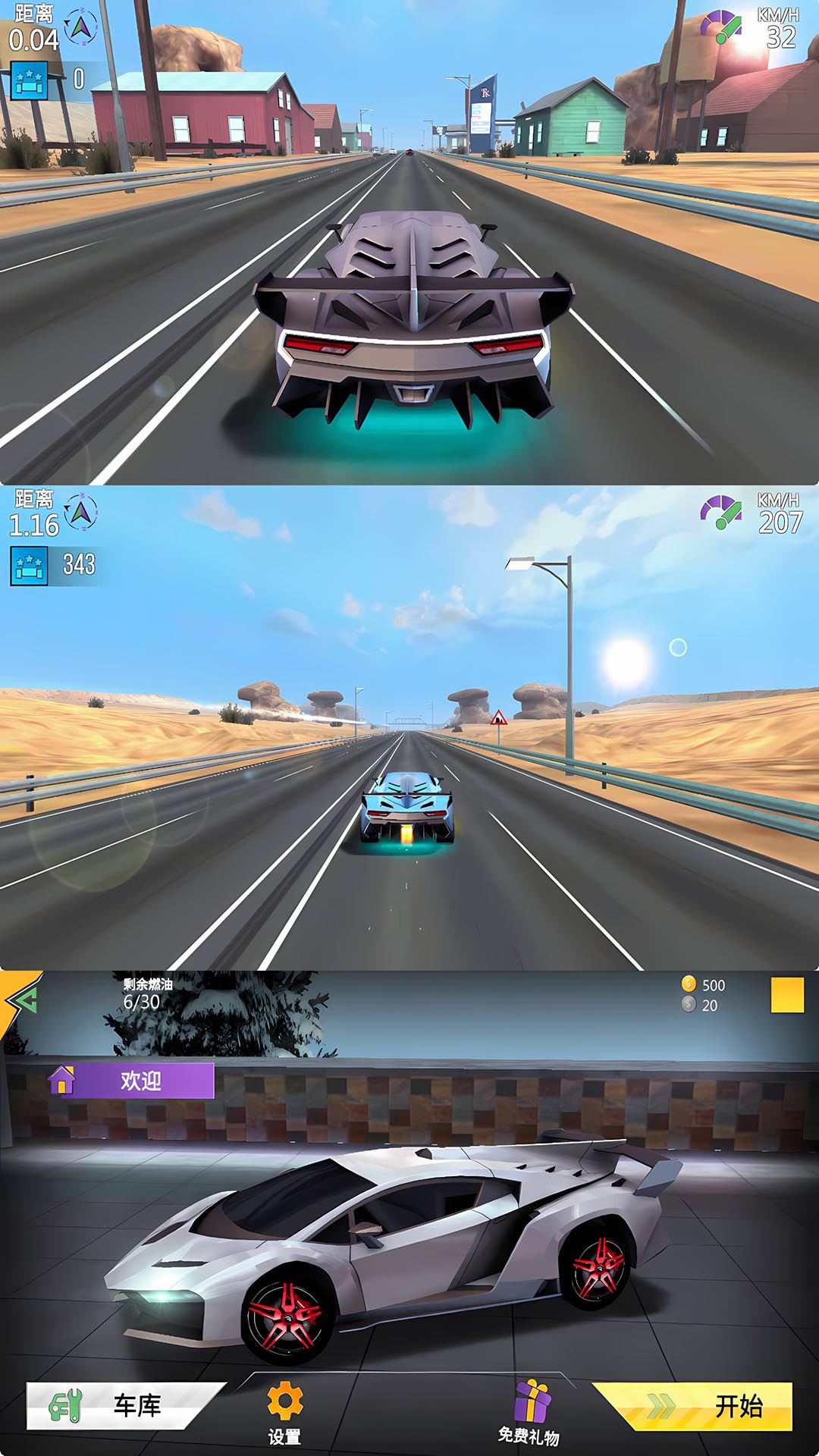 超级赛车3D游戏图3